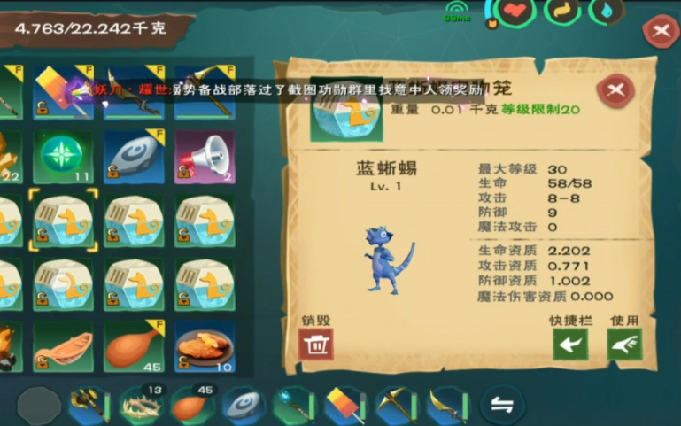 创造与魔法蓝蜥蜴在哪出现