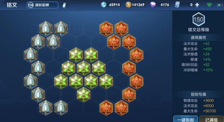 王者荣耀最牛的貂蝉出装是什么