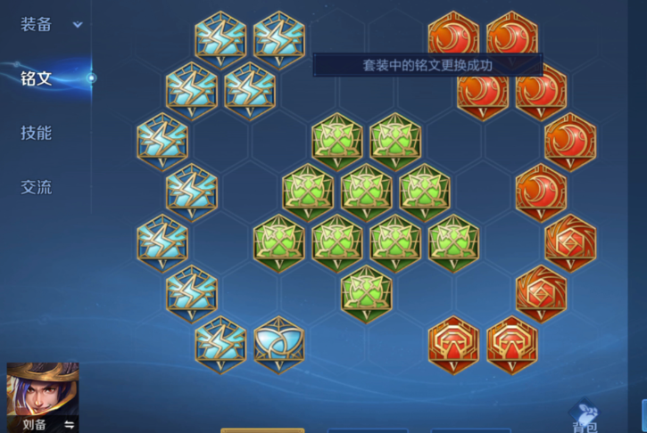 王者荣耀刘备出装有哪些推荐 王者荣耀刘备出装有哪些推荐