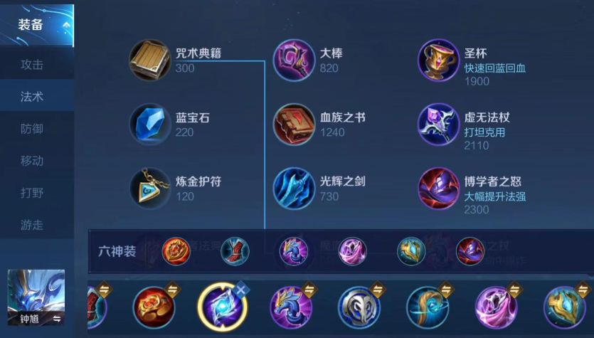 王者荣耀钟馗秒人出装怎么出