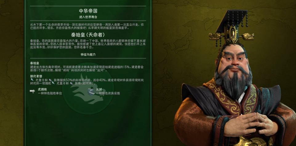 文明6秦始皇怎么抢金字塔