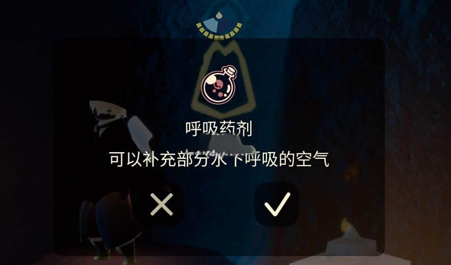 光遇呼吸药剂怎么得 光遇呼吸药剂怎么得