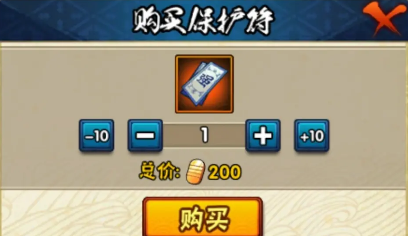 火影忍者守护符怎么用 火影忍者守护符怎么用