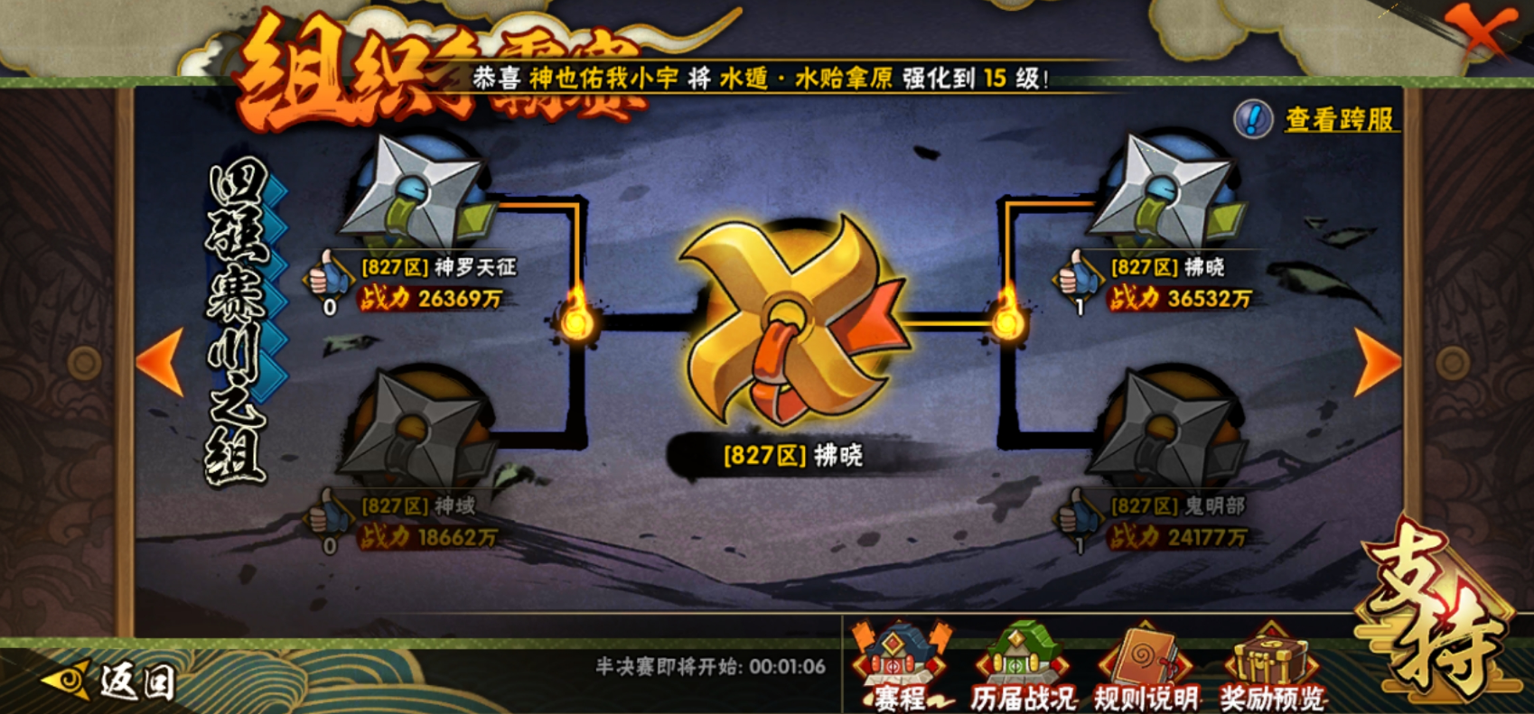 火影忍者守护符怎么用 火影忍者守护符怎么用