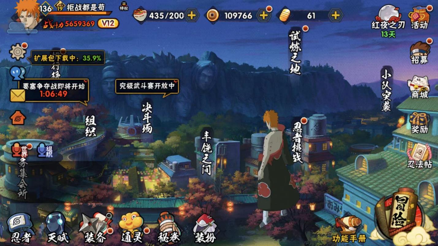 火影忍者怎么开决斗场