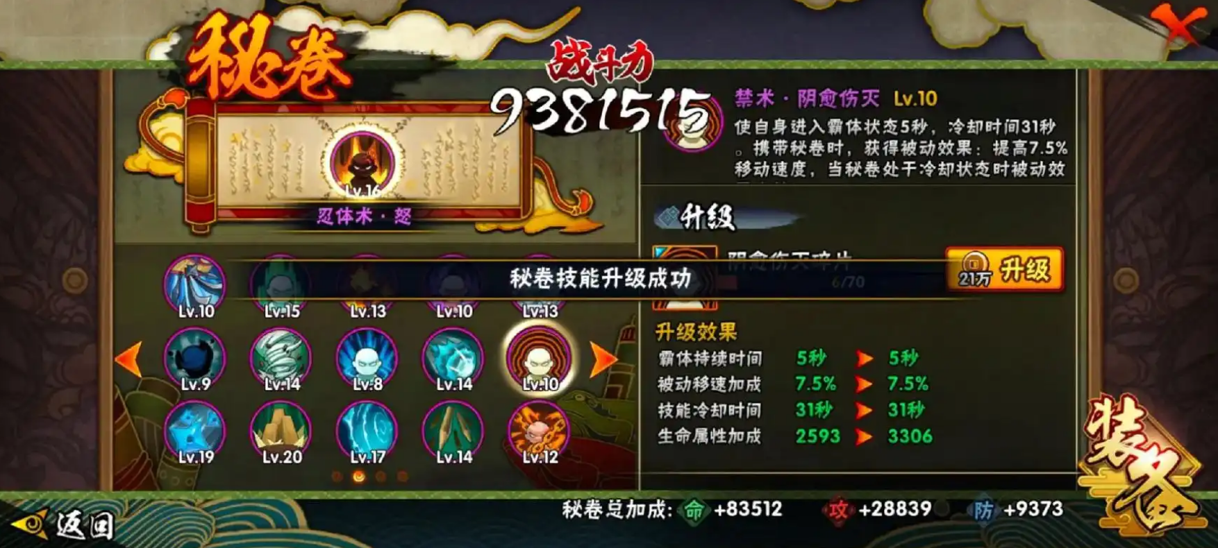 火影忍者怎么开决斗场