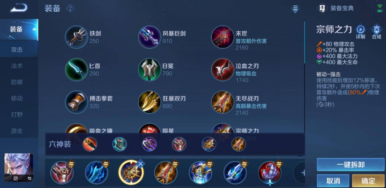 王者荣耀半肉凯怎么出装