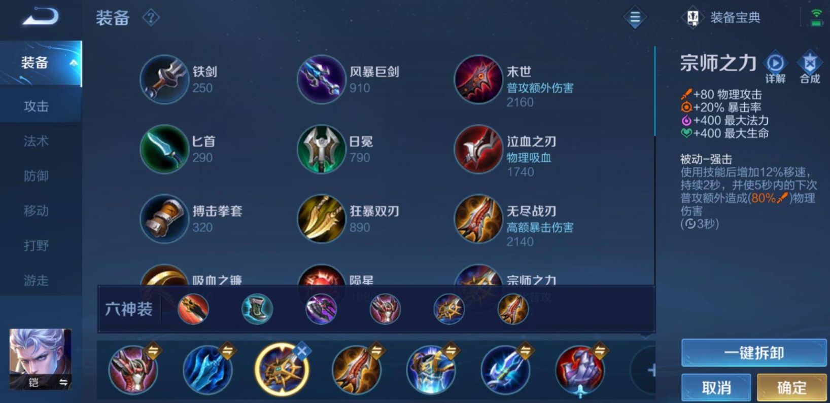 王者荣耀半肉凯怎么出装