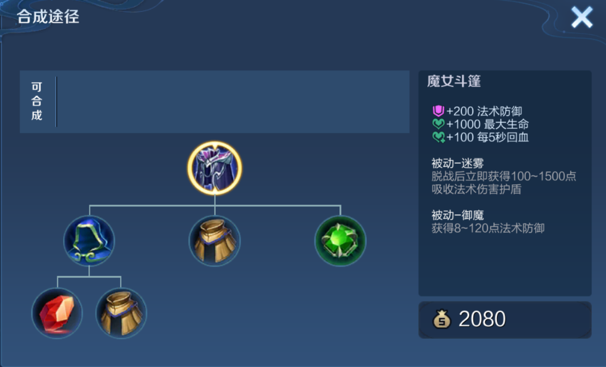 王者荣耀项羽辅助如何出装