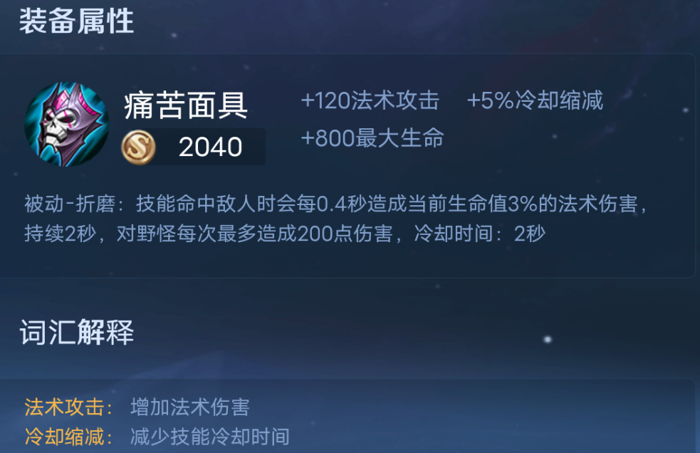 王者荣耀妲己打野出装有哪些推荐