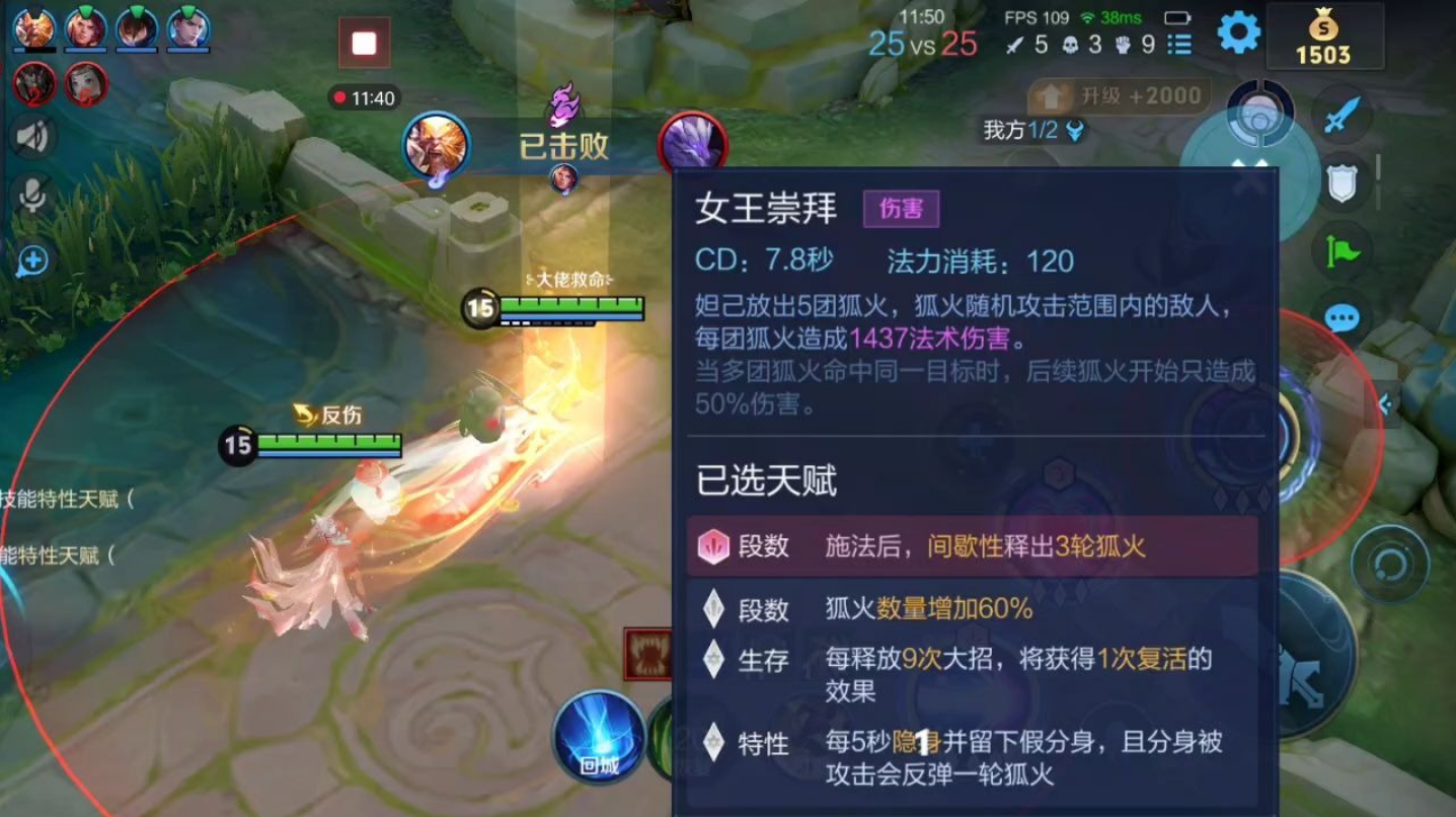 王者荣耀妲己打野出装有哪些推荐