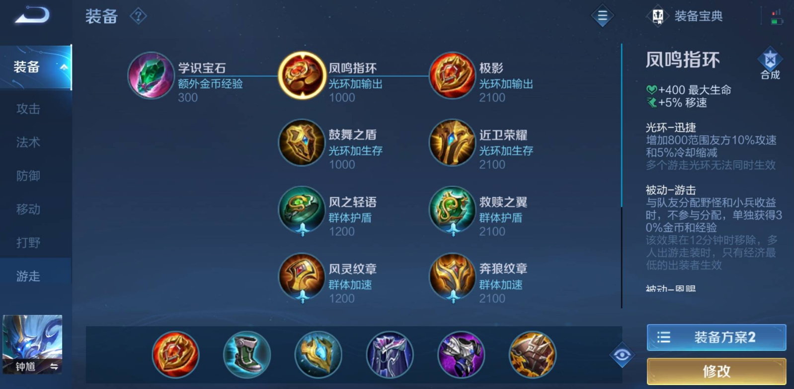 王者荣耀钟馗出什么装