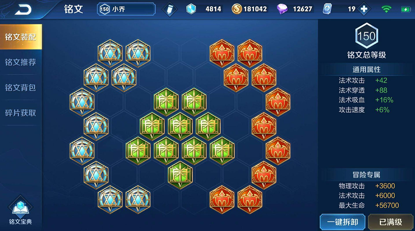 王者荣耀小乔怎么出装