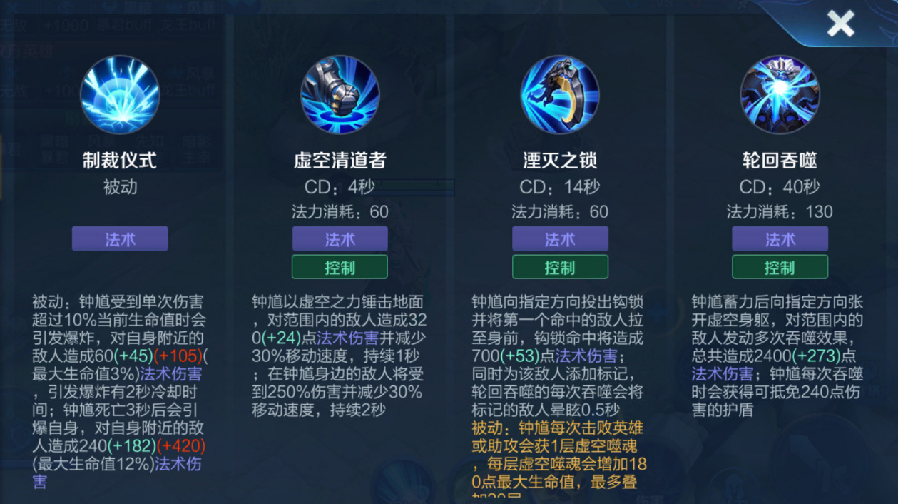 王者荣耀钟馗出什么装