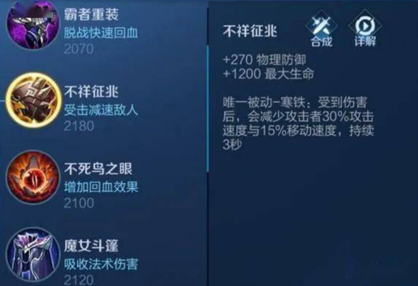 王者荣耀后羿排位出装出什么