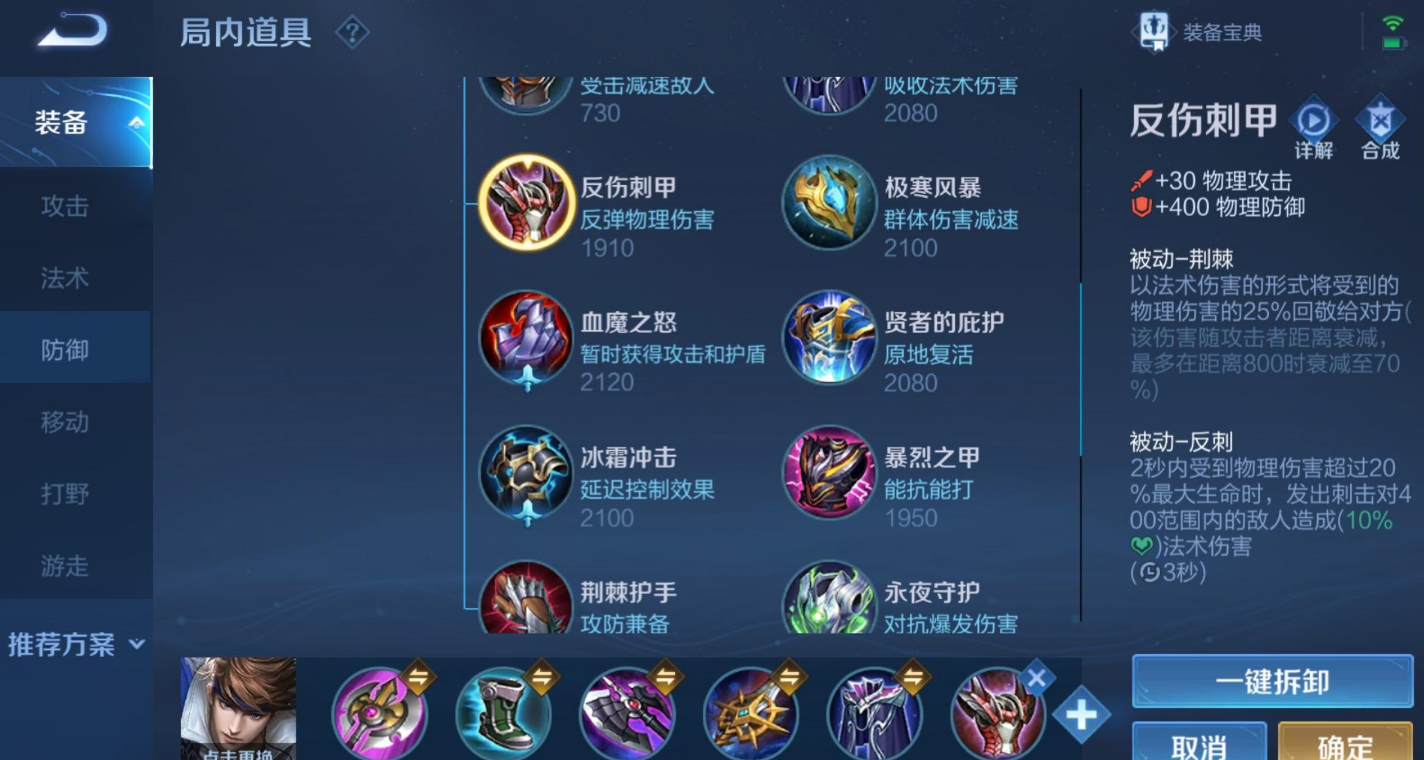 王者荣耀赵云出装顺序怎么排列 王者荣耀赵云出装顺序怎么排列