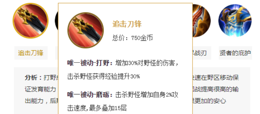 王者荣耀赵云出装顺序怎么排列 王者荣耀赵云出装顺序怎么排列