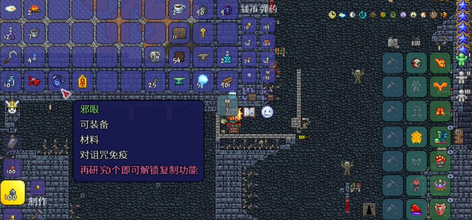 泰拉瑞亚邪眼在哪