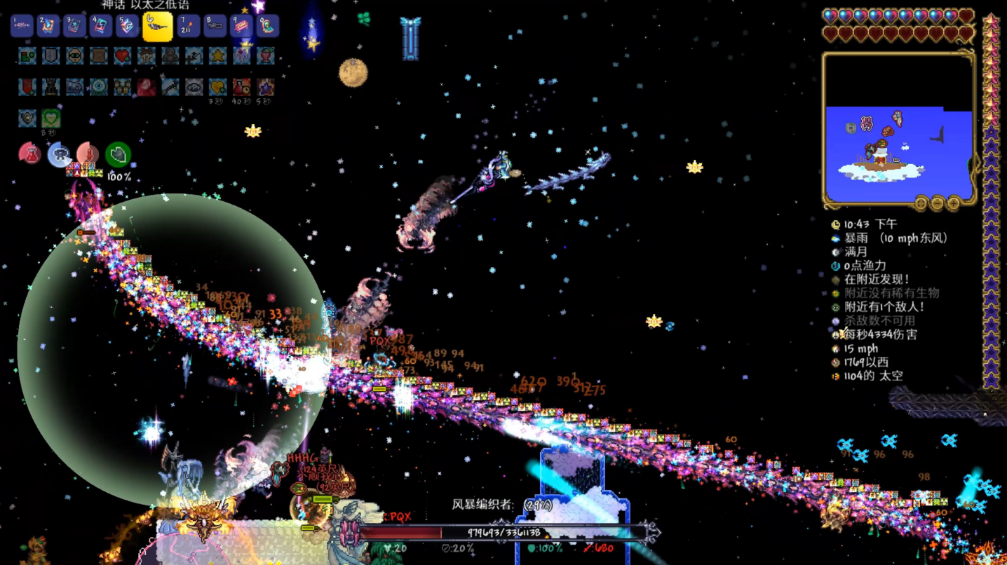 泰拉瑞亚神圣鞭子怎么获得