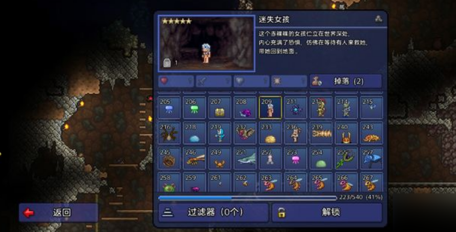 泰拉瑞亚迷失女孩怎么打
