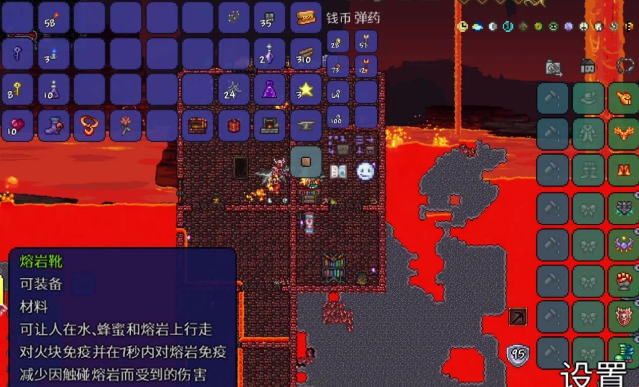 泰拉瑞亚怎么免疫熔岩