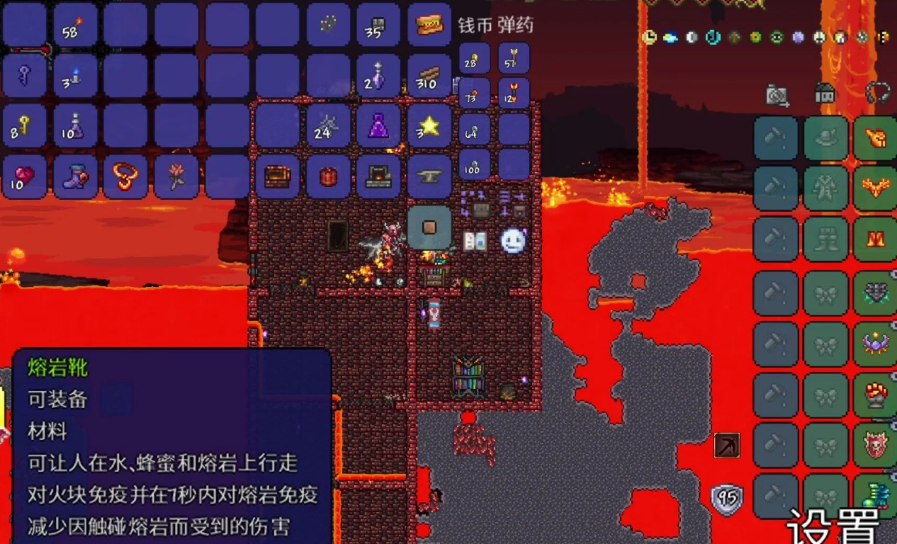 泰拉瑞亚怎么免疫熔岩