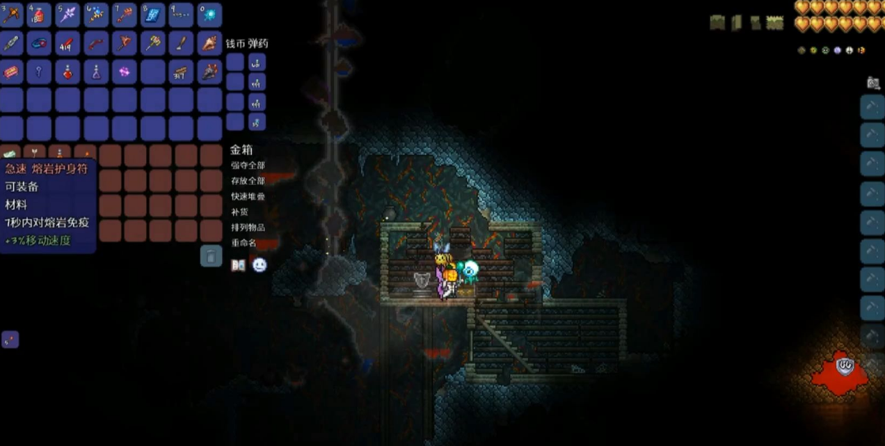 泰拉瑞亚怎么免疫熔岩