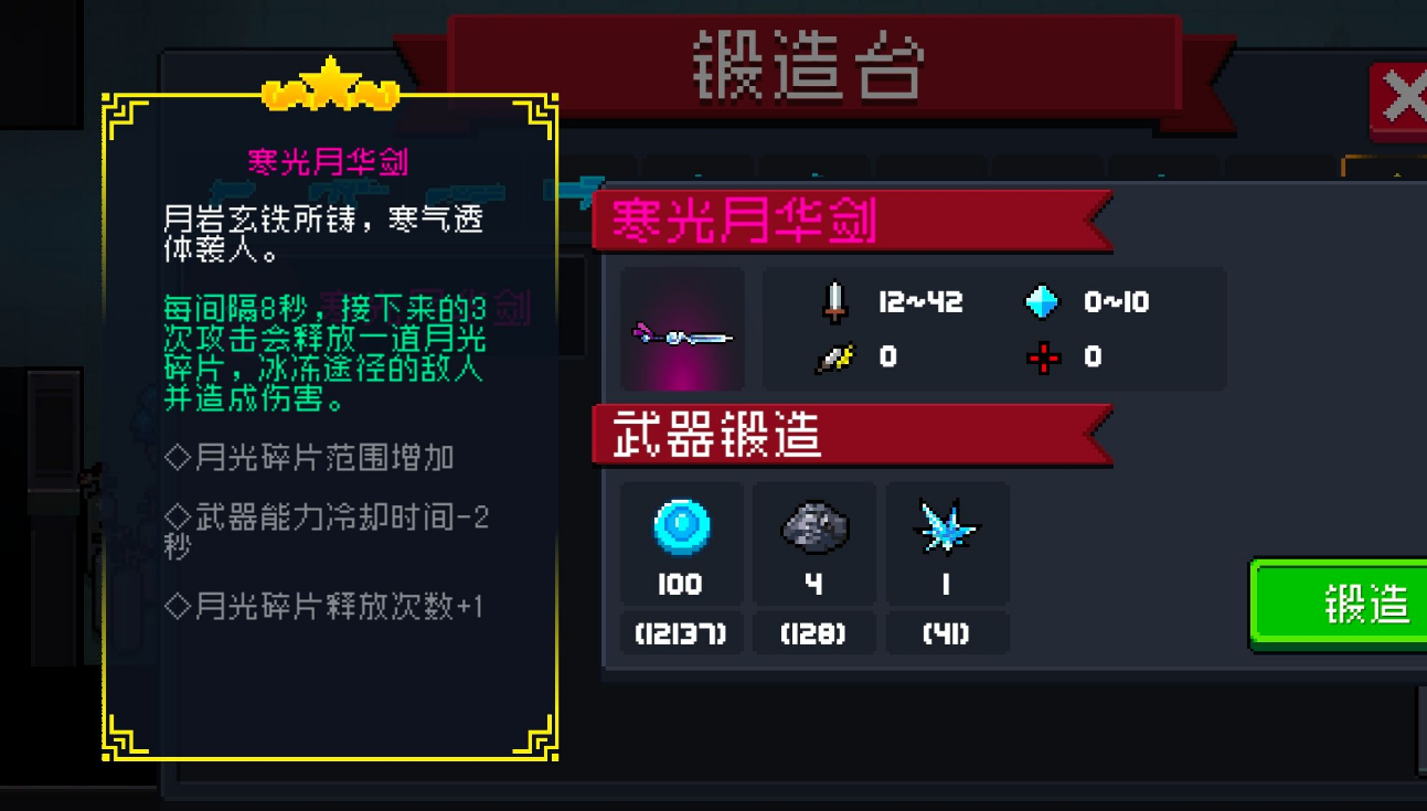 元气骑士森林鲨鱼怎么打
