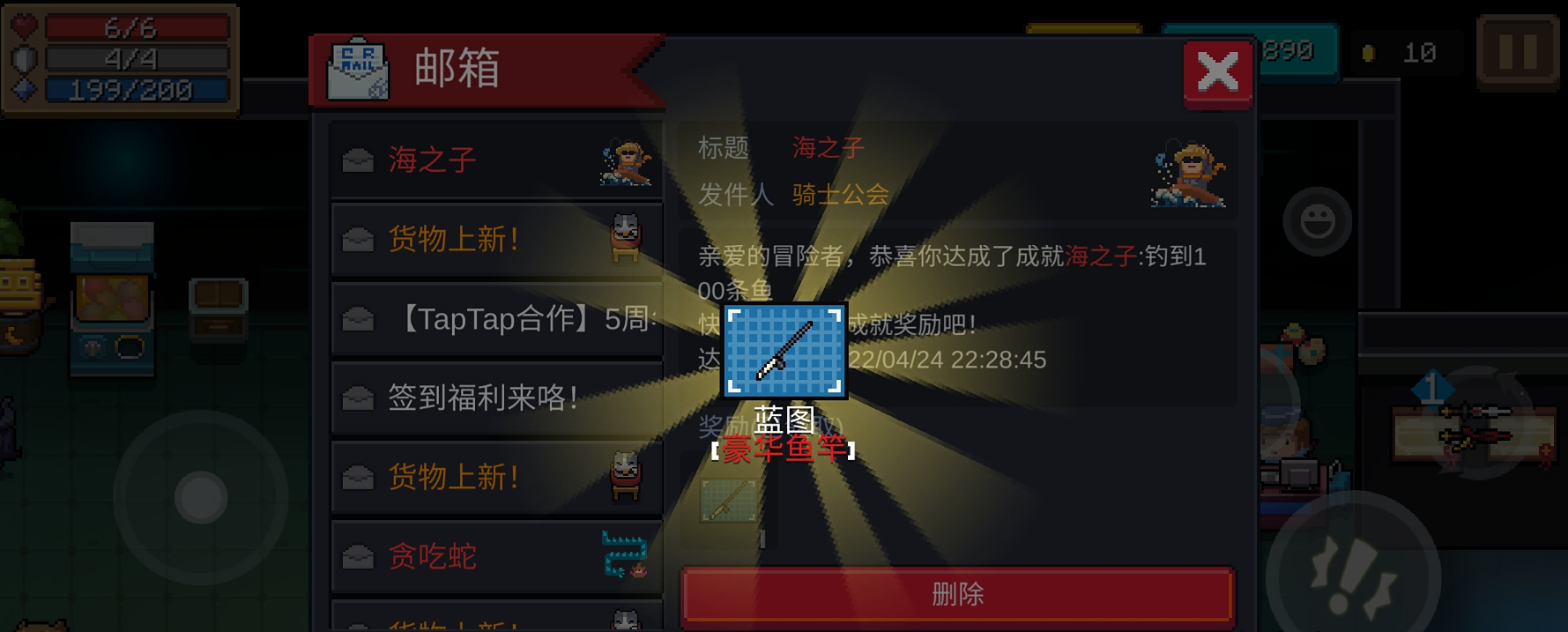 元气骑士怎么钓鱼