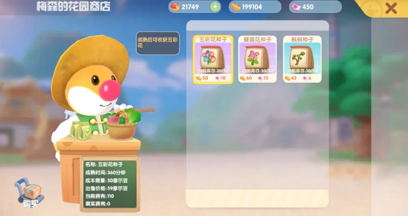 摩尔庄园初级鱼干怎么获得