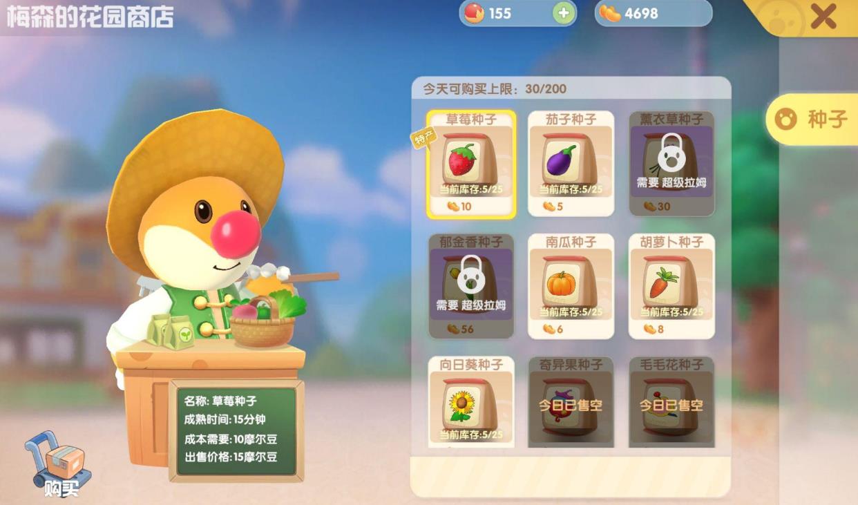 摩尔庄园怎么获取农料