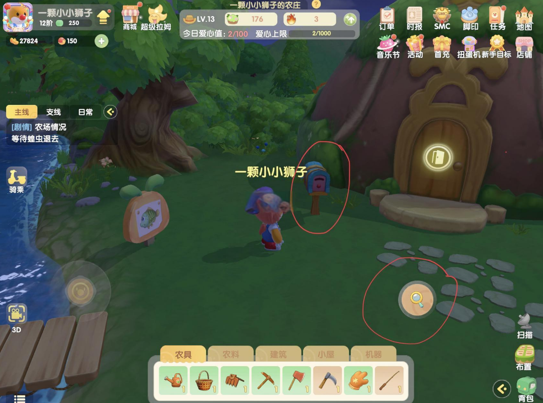 摩尔庄园怎么获取农料