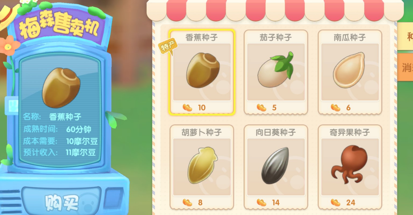 摩尔庄园怎么获取农料