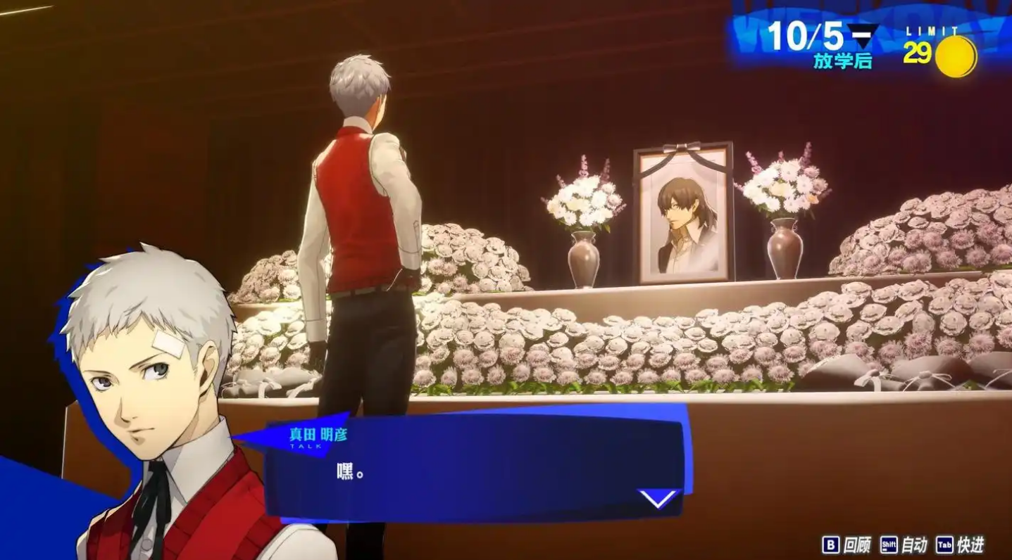 女神异闻录3怎么攻略真田 女神异闻录3怎么攻略真田