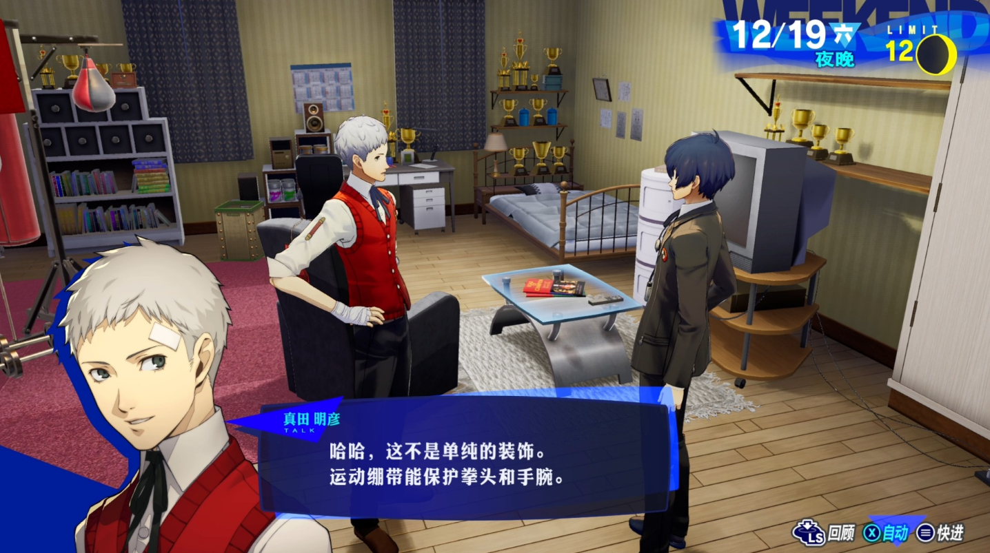 女神异闻录3怎么攻略真田 女神异闻录3怎么攻略真田