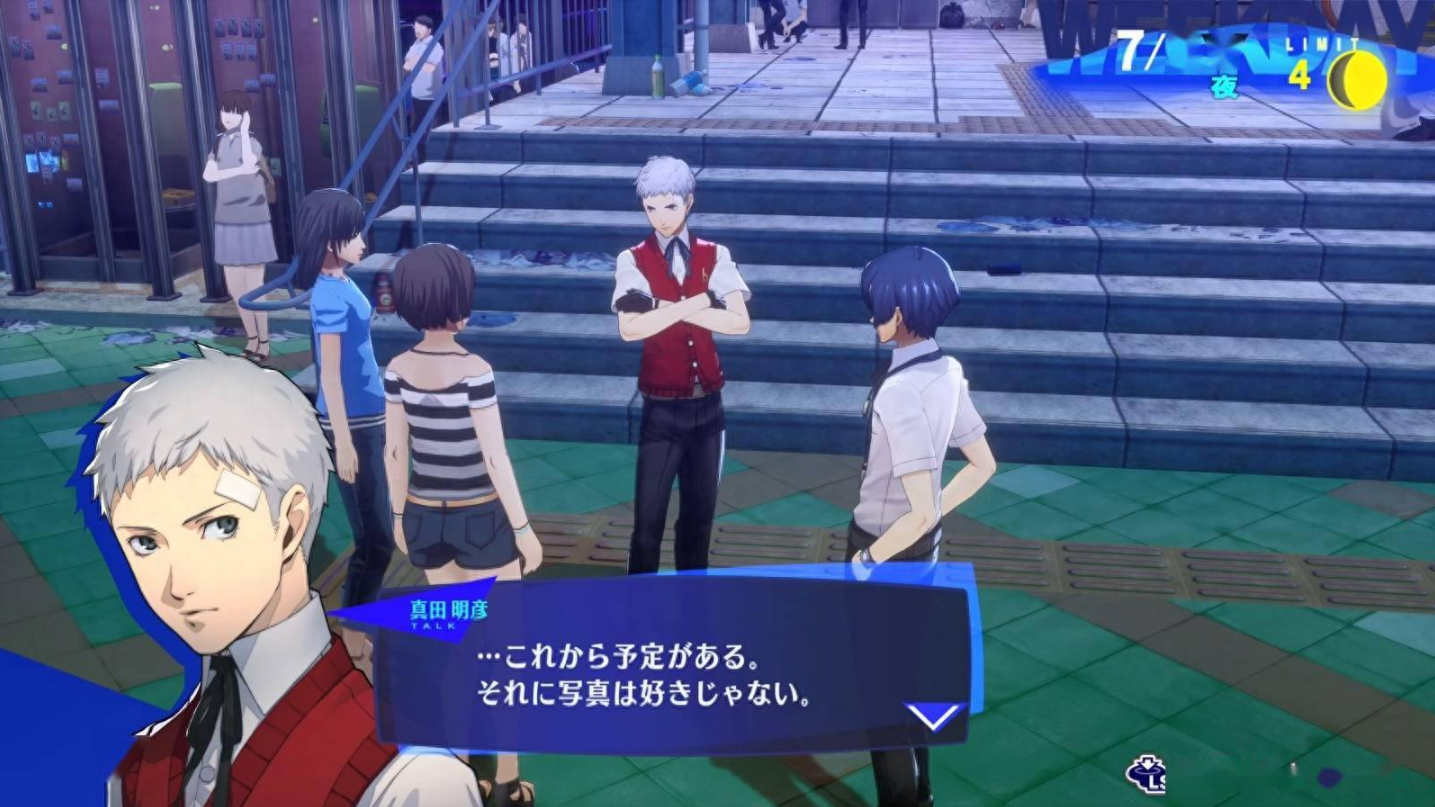 女神异闻录3怎么攻略真田 女神异闻录3怎么攻略真田