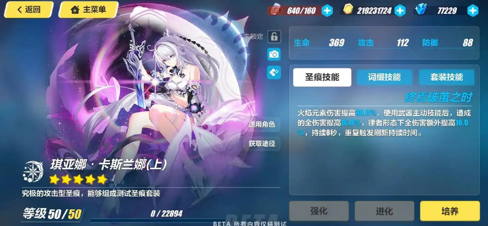 崩坏3黄金璀耀之歌怎么获得