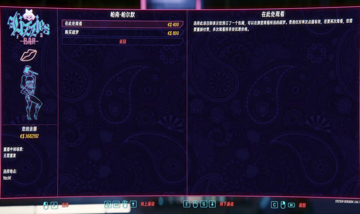 赛博朋克2077超梦怎么看