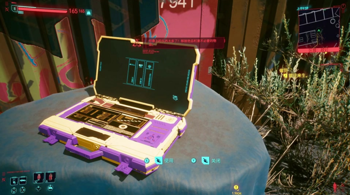 赛博朋克2077超梦怎么看