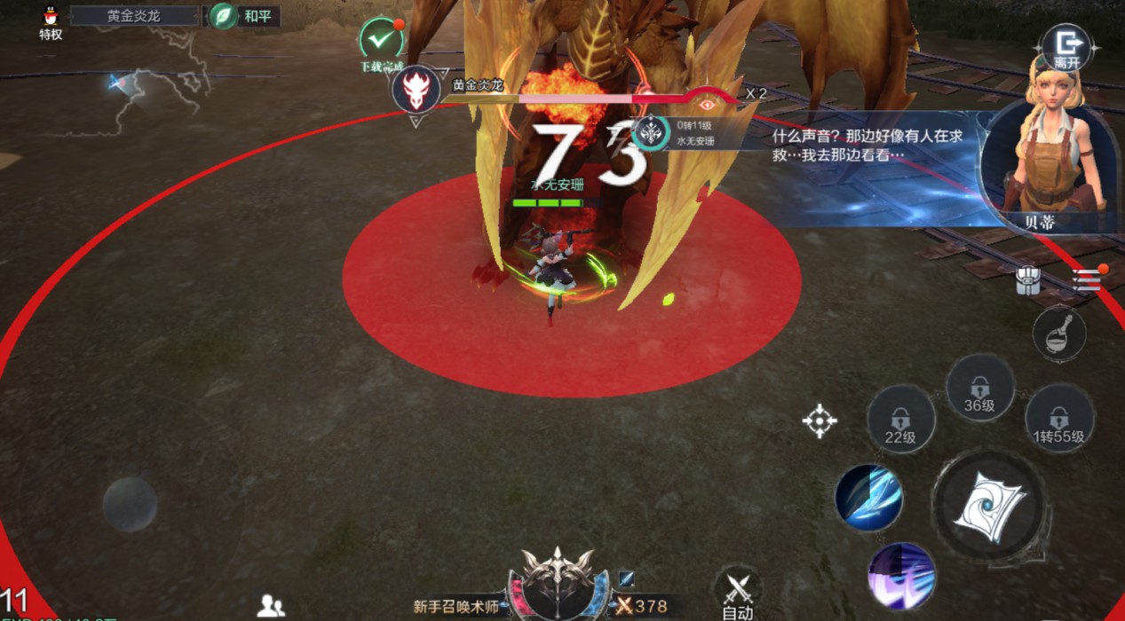 全民奇迹2召唤术士用什么技能