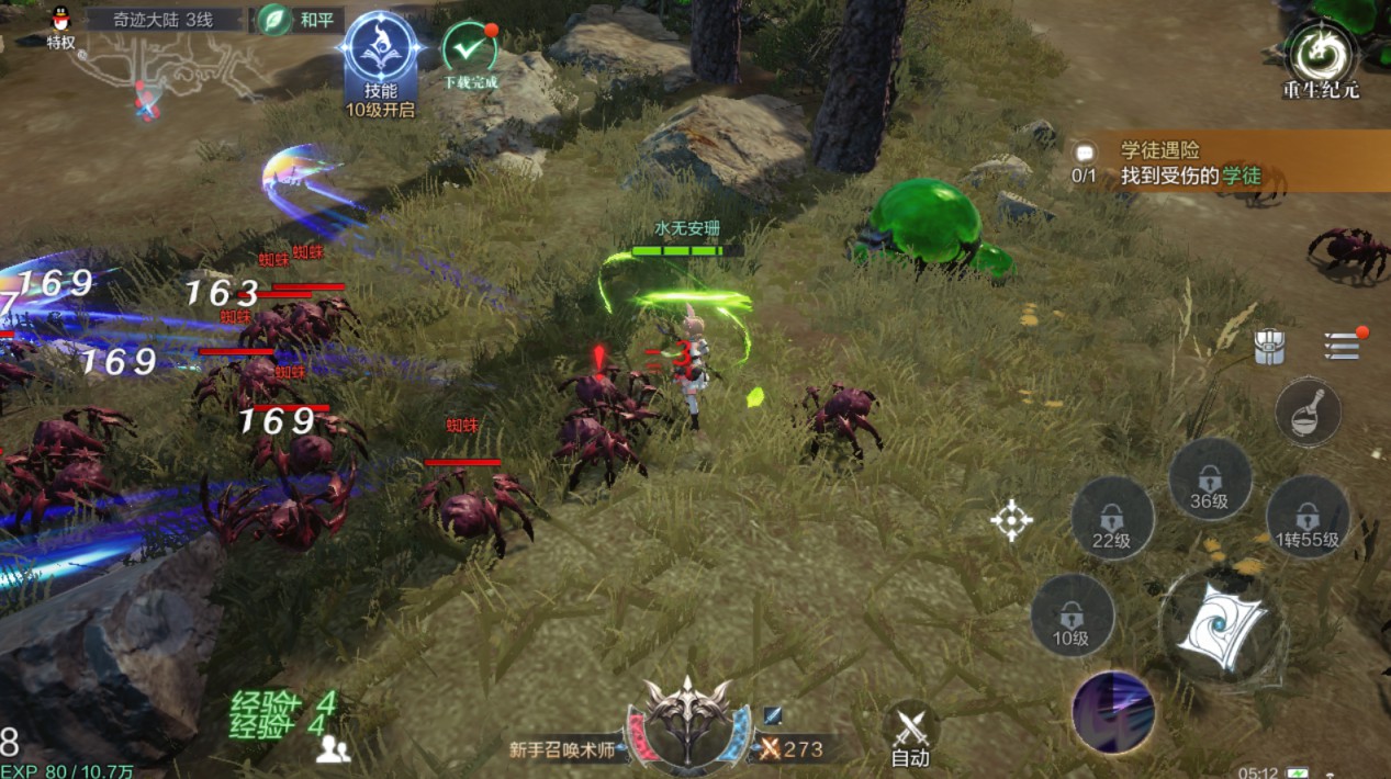 全民奇迹2召唤术士用什么技能