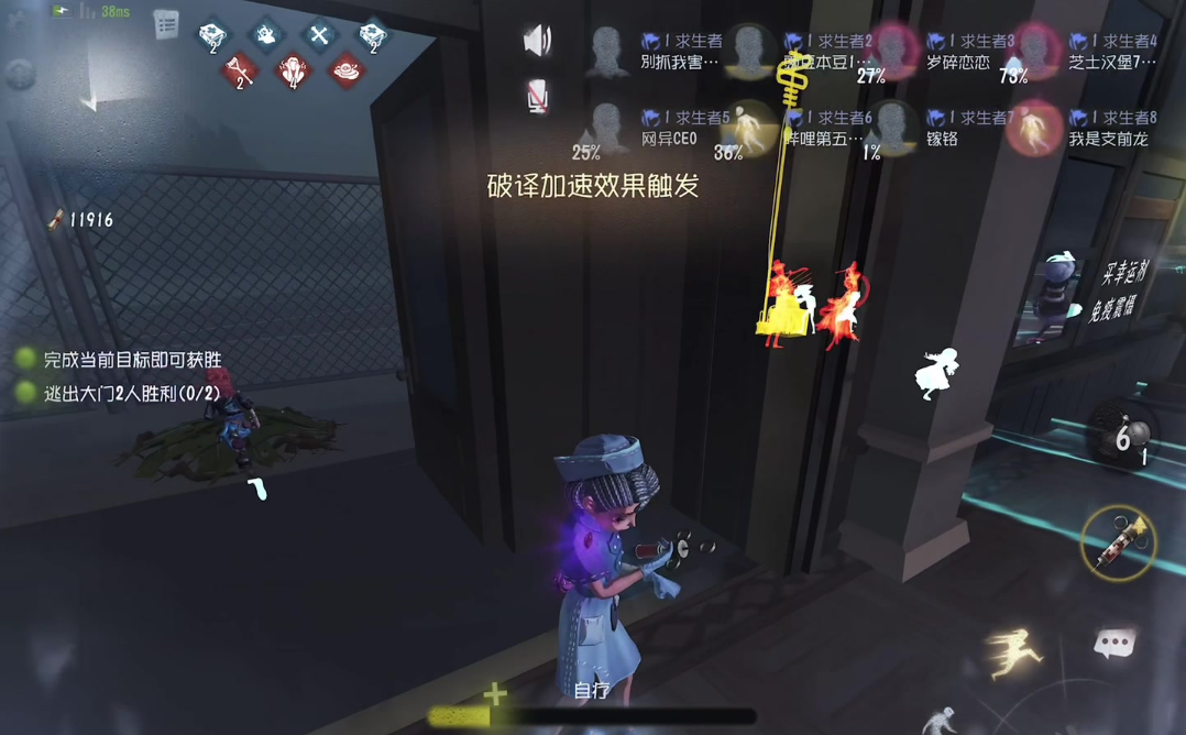 第五人格鬼校怎么玩