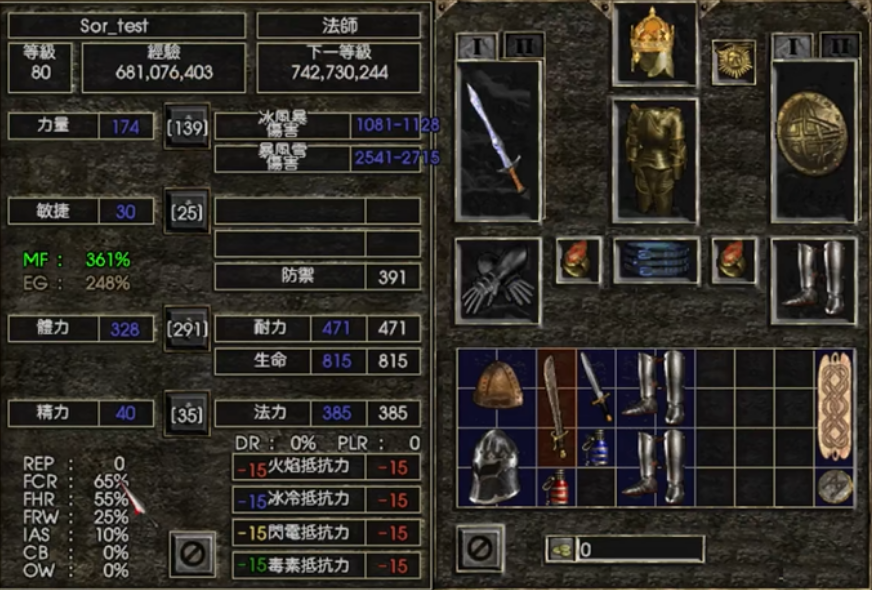 暗黑破坏神冰法师怎么加点