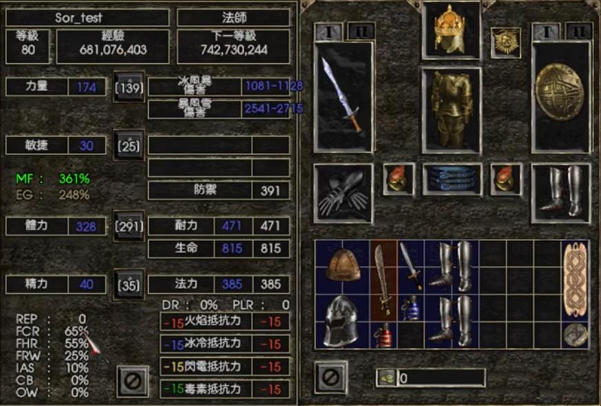 暗黑破坏神冰法师怎么加点