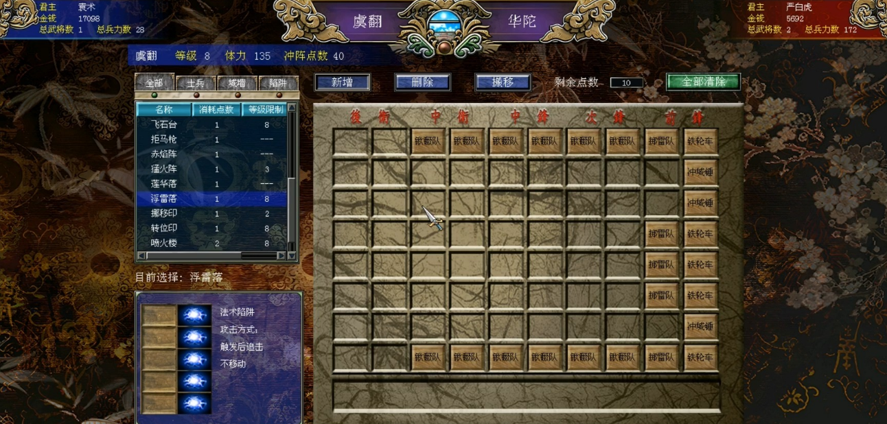 三国群英传7凤凰岭怎么开启