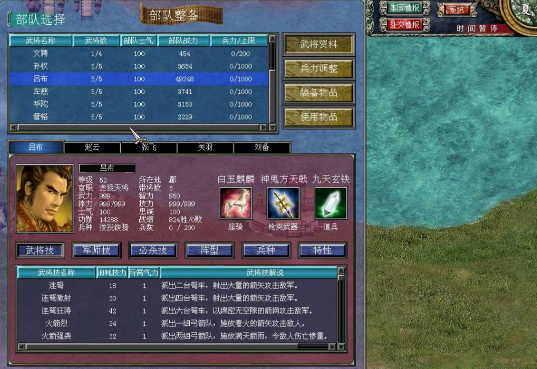 三国群英传7凤凰岭怎么开启