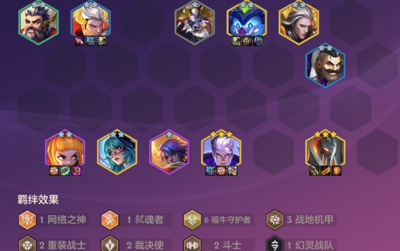 金铲铲之战超英福牛怎么玩 金铲铲之战超英福牛怎么玩