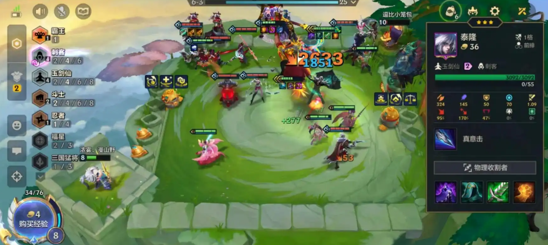 金铲铲之战超英福牛怎么玩 金铲铲之战超英福牛怎么玩