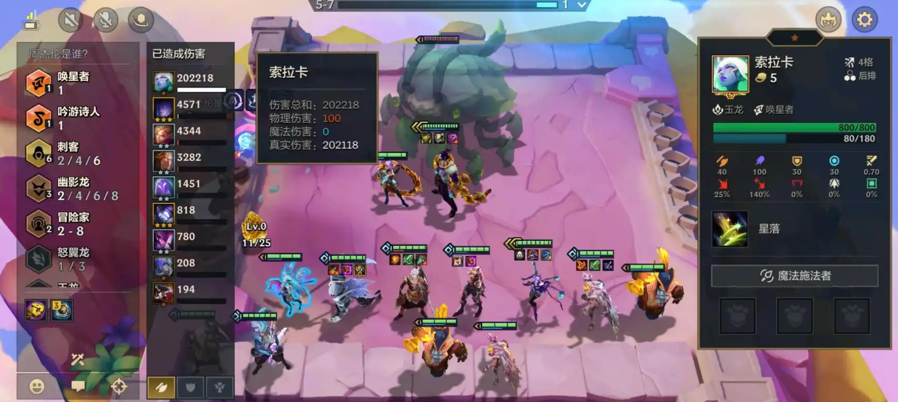 金铲铲之战秘术索拉卡怎么玩 金铲铲之战秘术索拉卡怎么玩