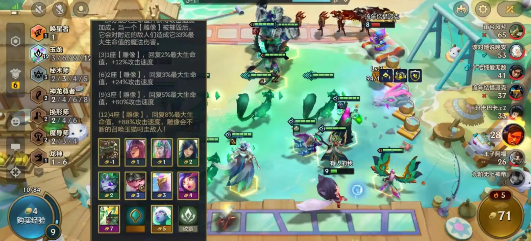 金铲铲之战秘术索拉卡怎么玩 金铲铲之战秘术索拉卡怎么玩